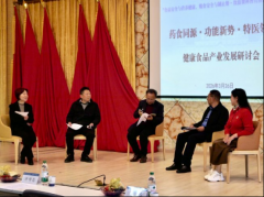 <b>全国战书举办的养分健康食物财产成长研讨会上</b>