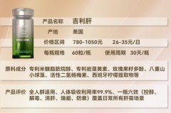 促期间限时优惠价低至780元/瓶